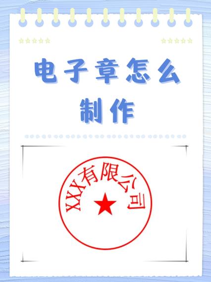如何锁定电子公章