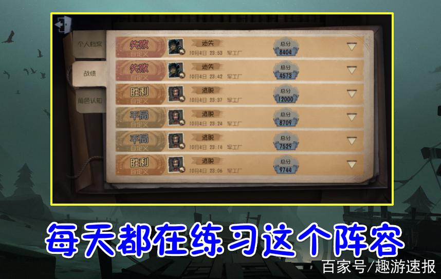 第五人格阵容搭配技巧