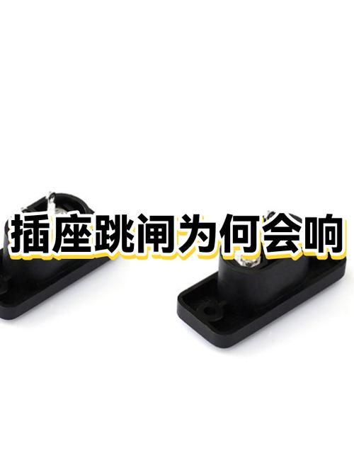为什么插座啪响一声图标