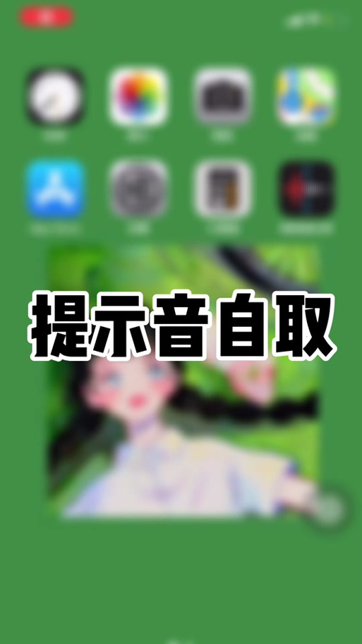 华为充电提示音语音包游戏截图