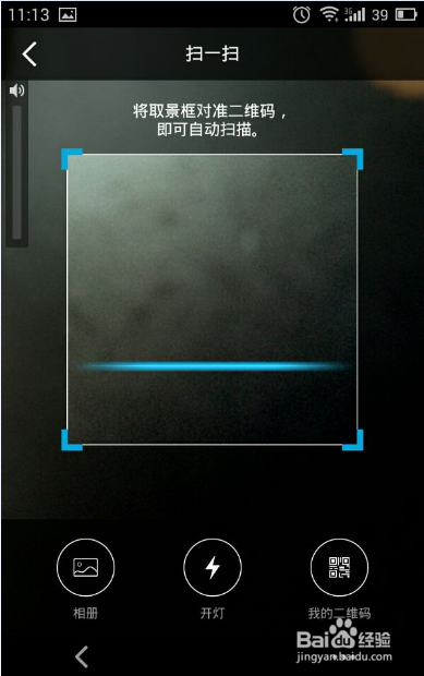 QQ扫一扫