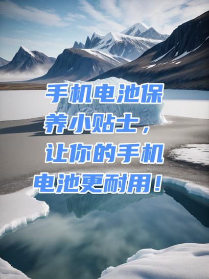 手机怎么保养电池比较耐用