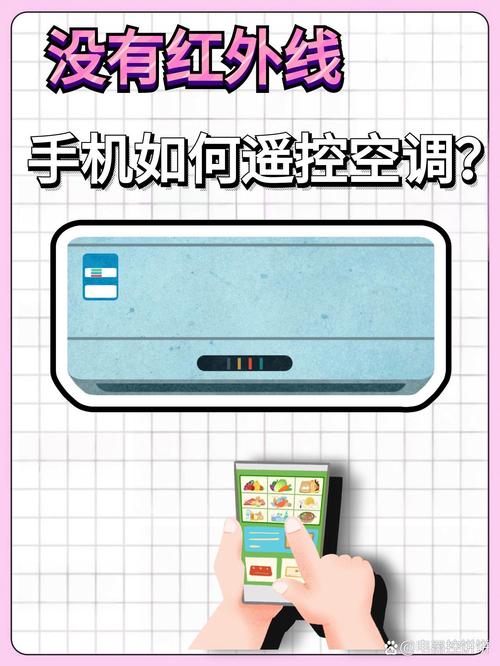 手机没有红外功能怎么办