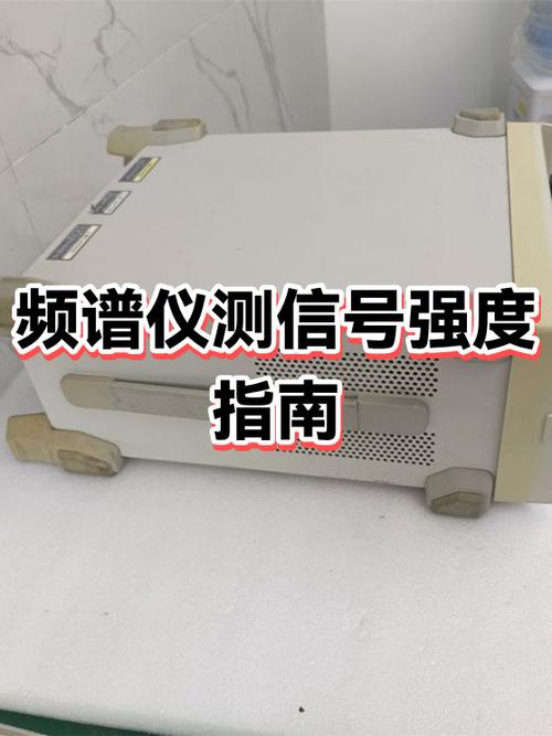 信号强度-80是弱还是强
