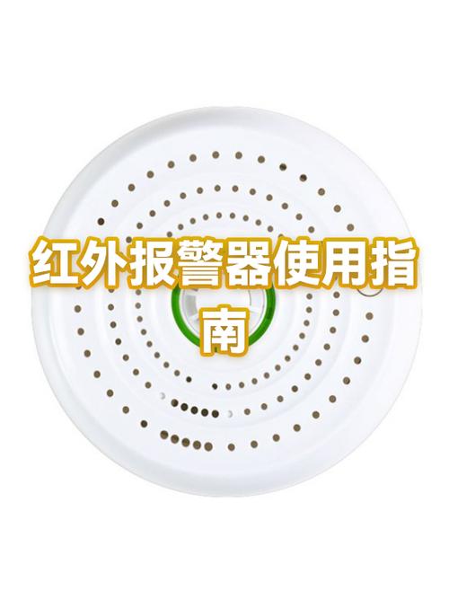 报警器使用方法缩略图