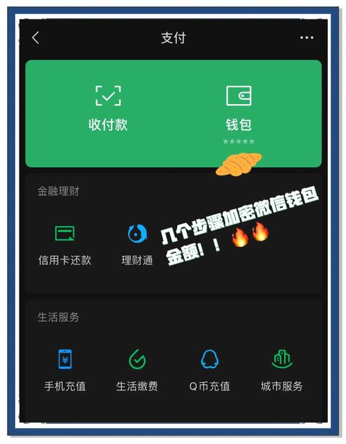 oppoA3i微信钱包怎么加密游戏截图