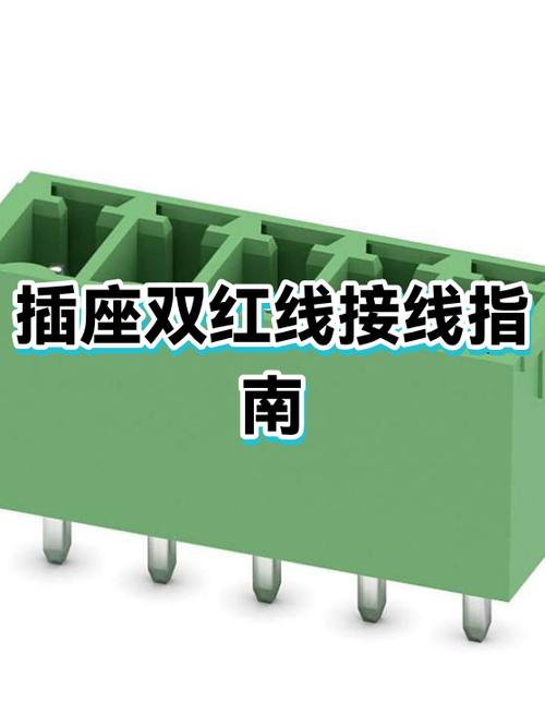 两根红线怎么区分火线