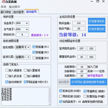 脚本免root缩略图