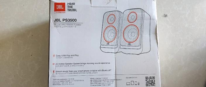 jbl蓝牙音箱怎么配对缩略图
