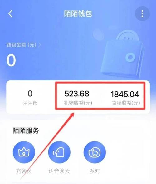 10080陌陌币是干嘛的截图
