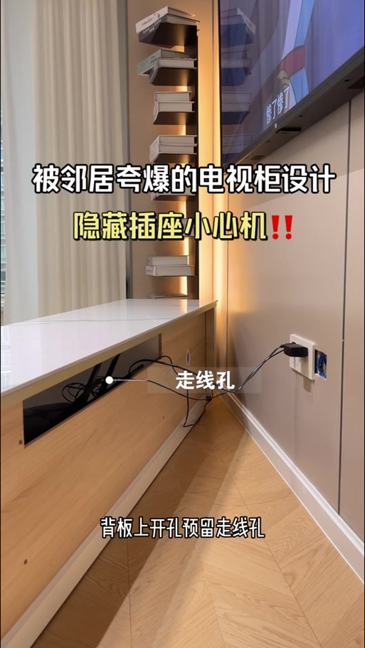 墙挂电视插座全部留到下面了