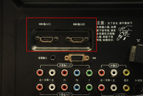 长虹电视接口图片