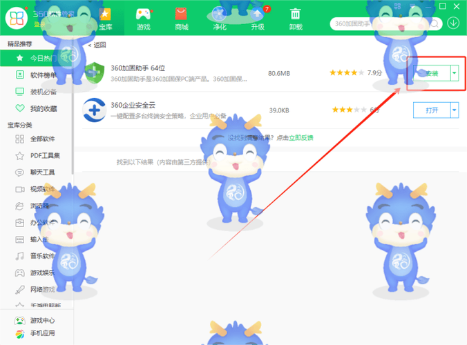 手机端破解360加固