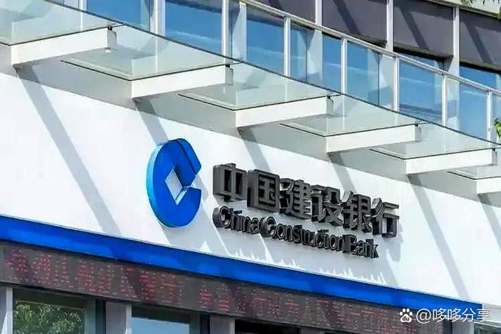 农业银行转到建设银行要多久