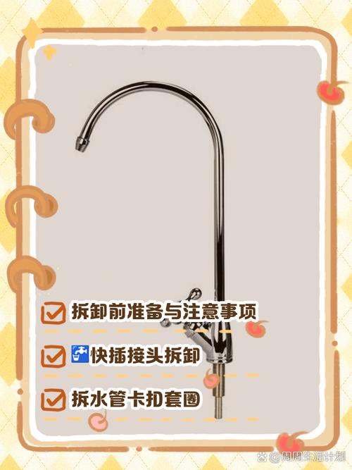净水机水龙头怎么拆卸缩略图