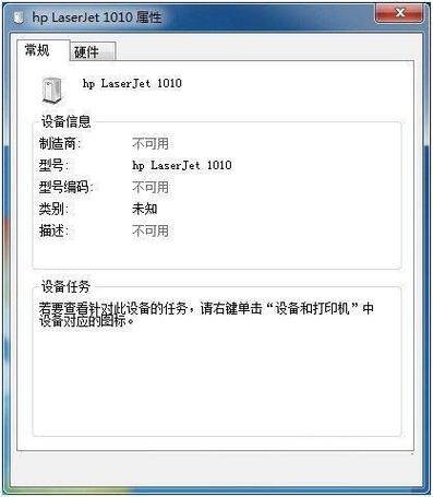 怎么把未指定设备变成打印机截图
