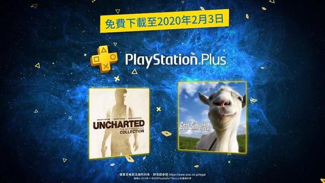 2020一月会免