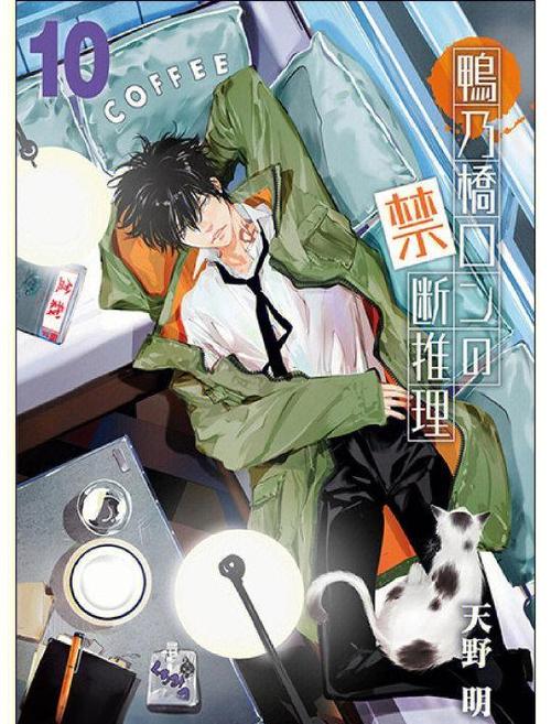 比翼鸟时间暂时停止漫画