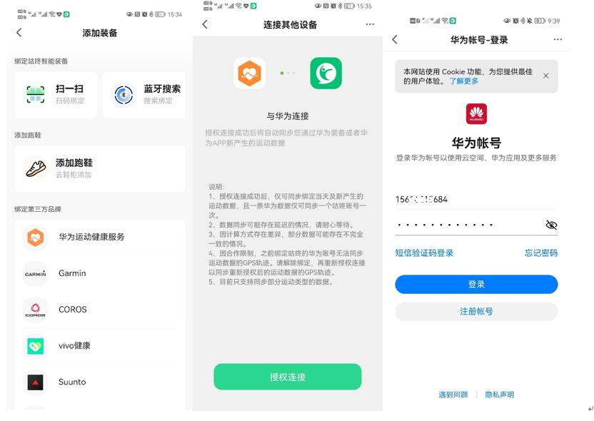 华为关闭app跳转第三方应用图标