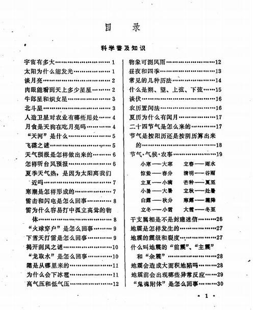 电子书旧板本