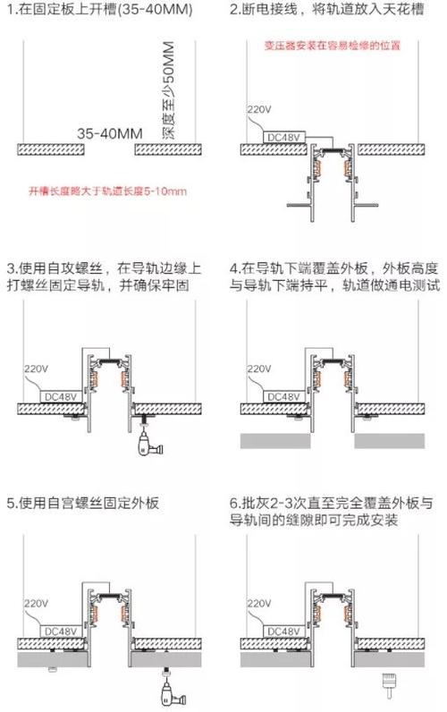 嵌入式轨道灯怎么安装