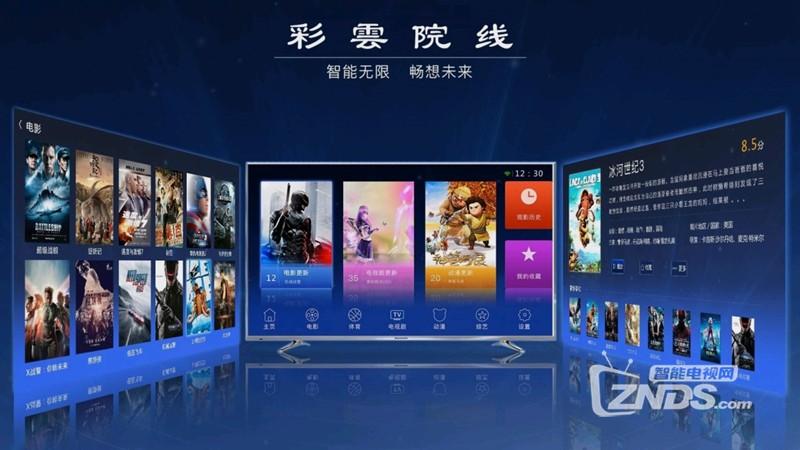 彩云院线tv官网截图