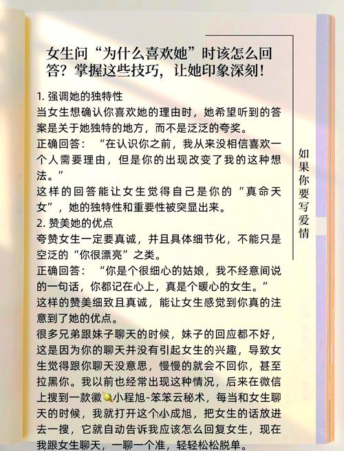 女生说她有喜欢的人了怎么办