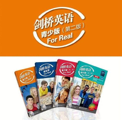 剑桥新版和旧版区别