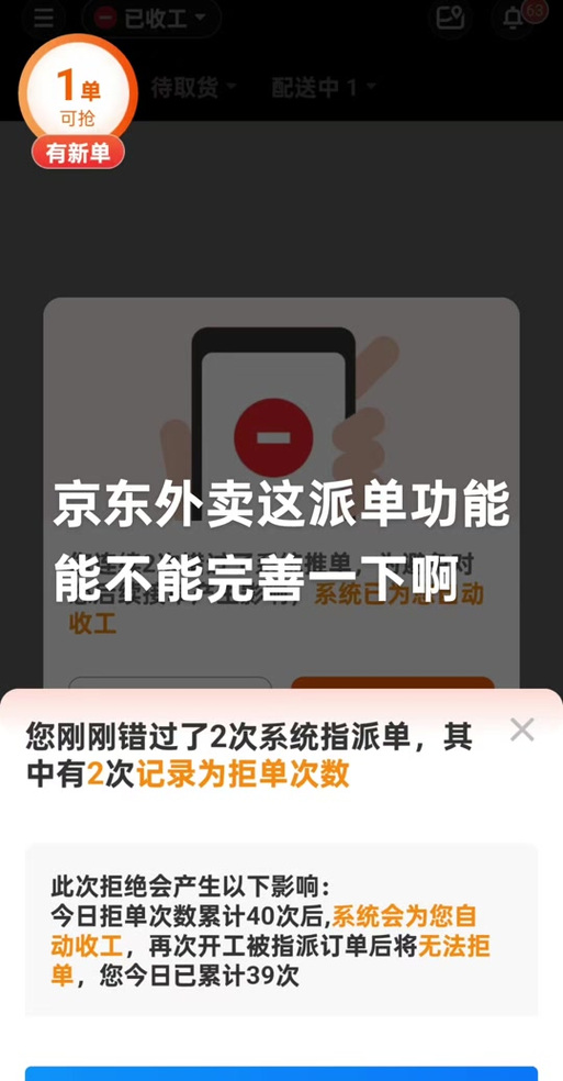 京东外卖地址定位不准怎么办