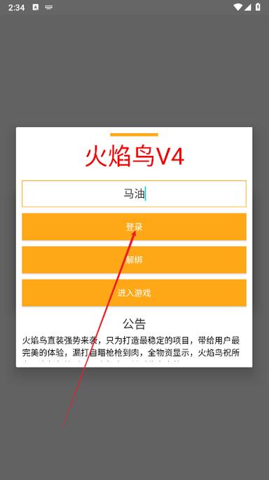 和平精英直装v3最新下载