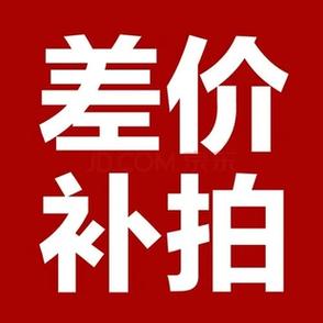 商家让我补差价我不补会怎么办