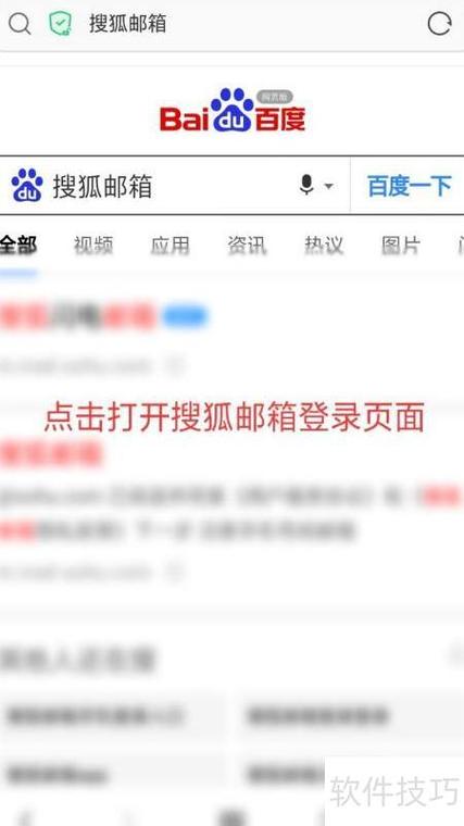 搜狐邮箱官网入口图标