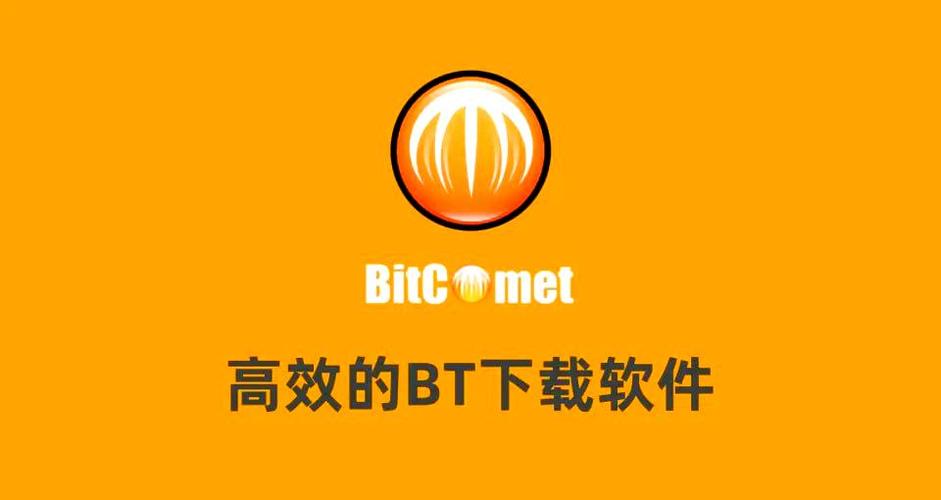 bitcomet比特彗星手机版下载