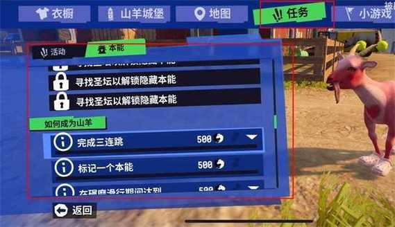 模拟山羊3所有头部解锁