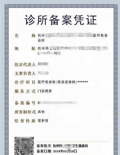 7月1日起全面实施诊所备案制