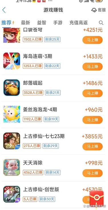 可以挂机赚钱的平台