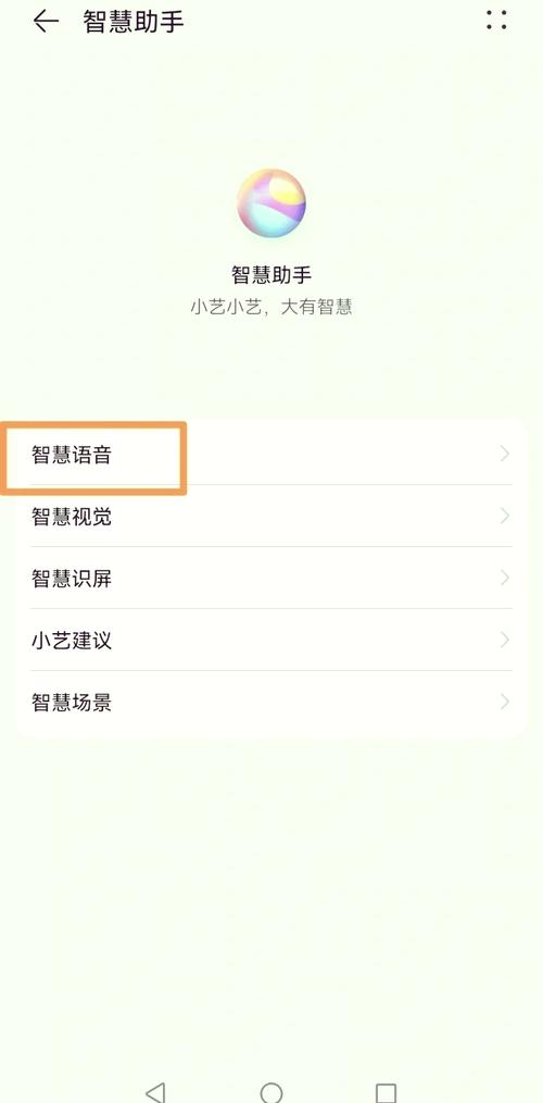 华为小艺声音怎么调