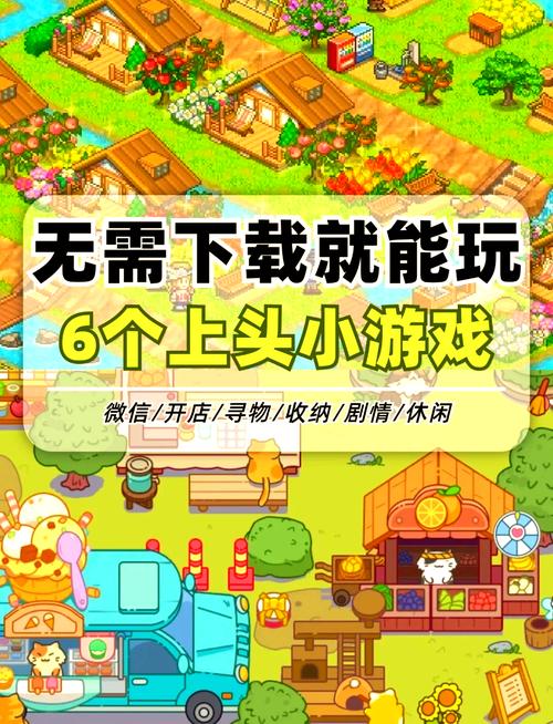 不用登录的免费的小游戏大全