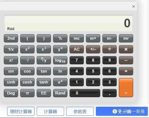 普通计算器如何打几次方