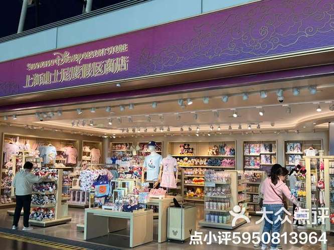 上海迪士尼商店官网