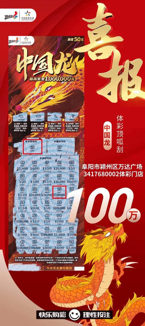 什么光能穿透刮刮乐