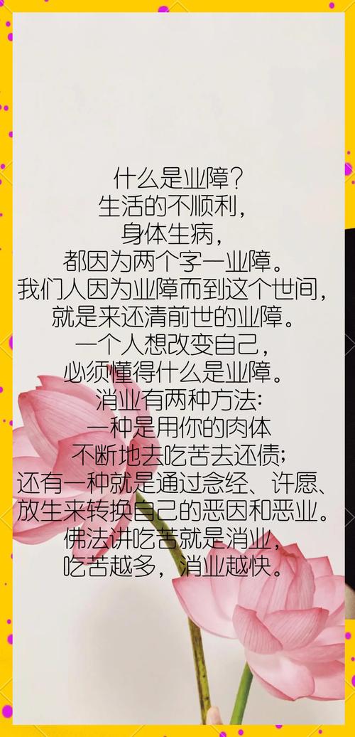 道教怎么消除业障