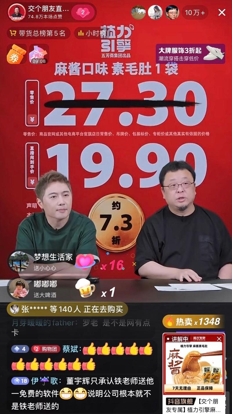 罗哥今天最新直播视频2026.05.07