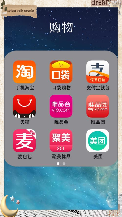 一天就能到的购物软件
