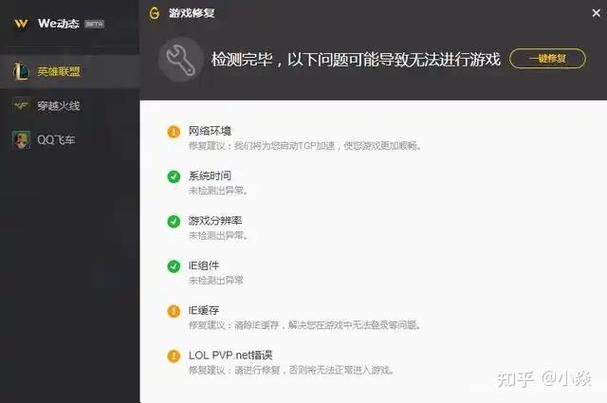 wegame英雄联盟～不显示