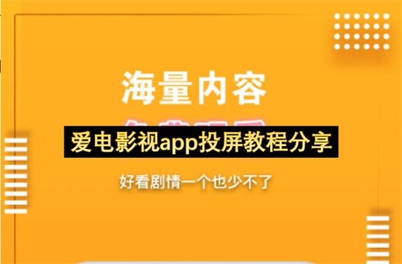 爱视网电影在线观看缩略图