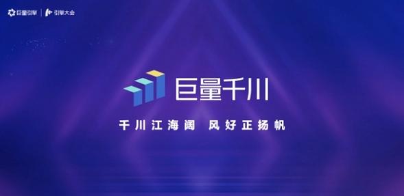 巨量千川官方登陆