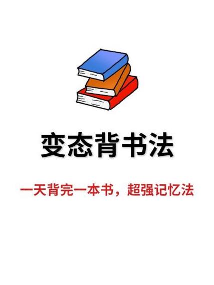超强背书什么意思