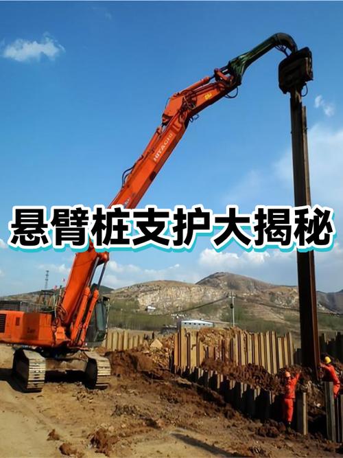 支护桩施工方案截图