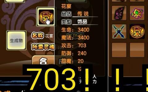 造梦西游3花宴图标